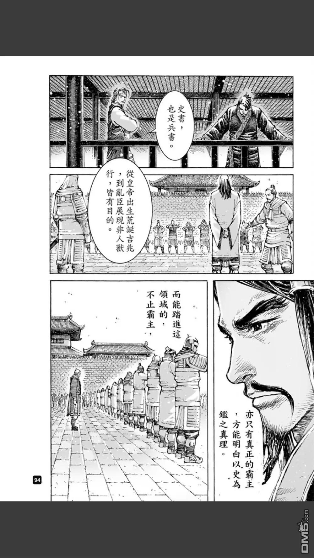 第484回 松柏之下-第113话