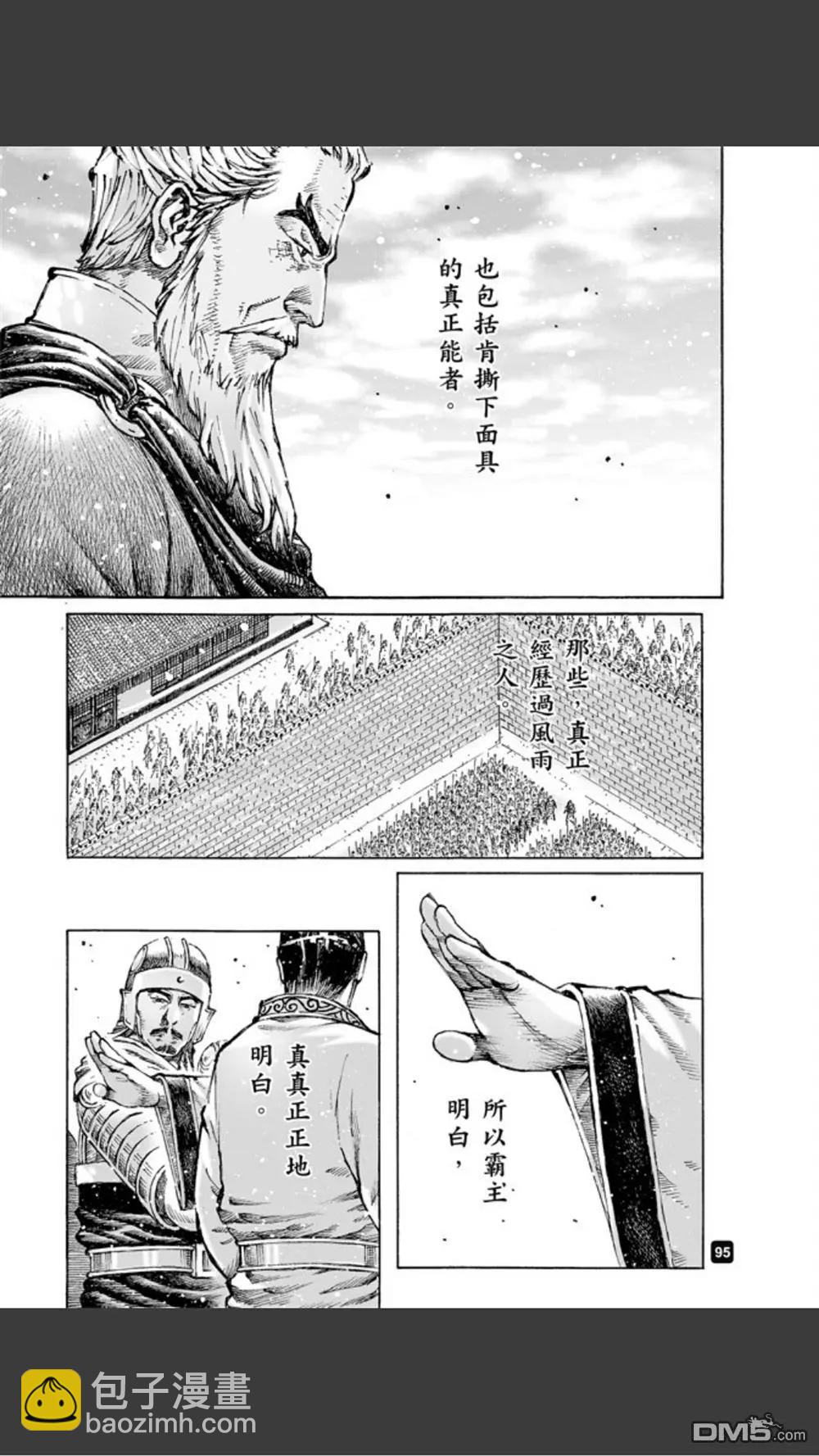 第484回 松柏之下-第113话