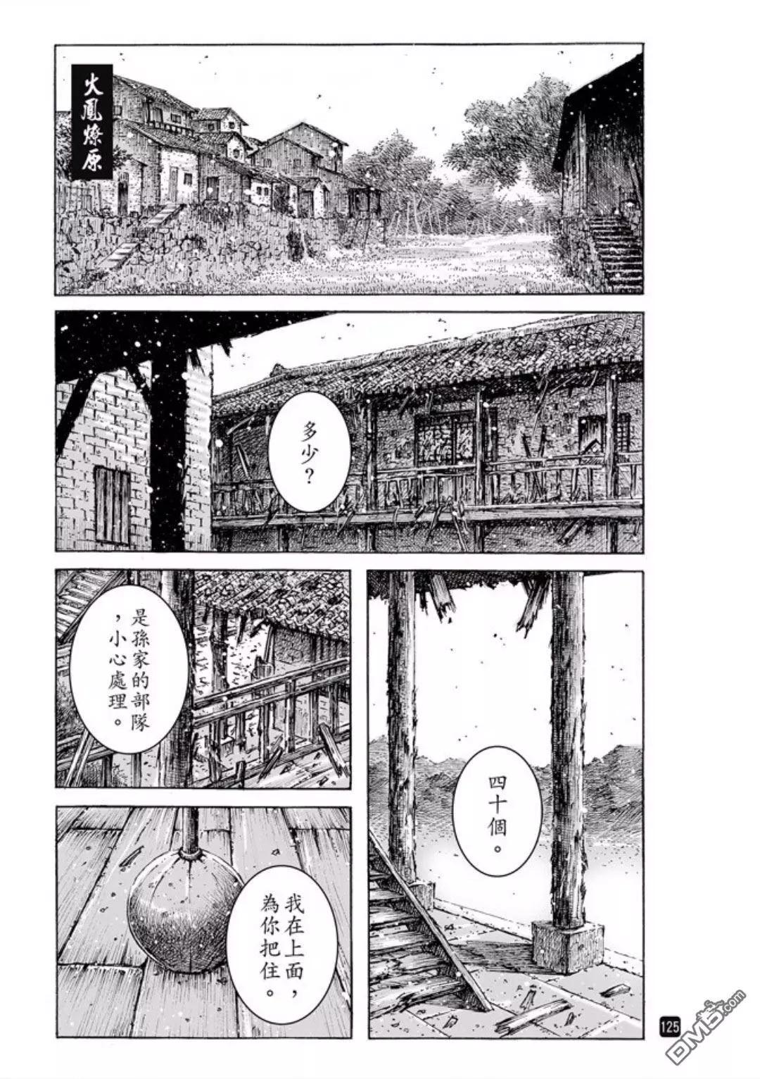 第486回 新的一代-第115话