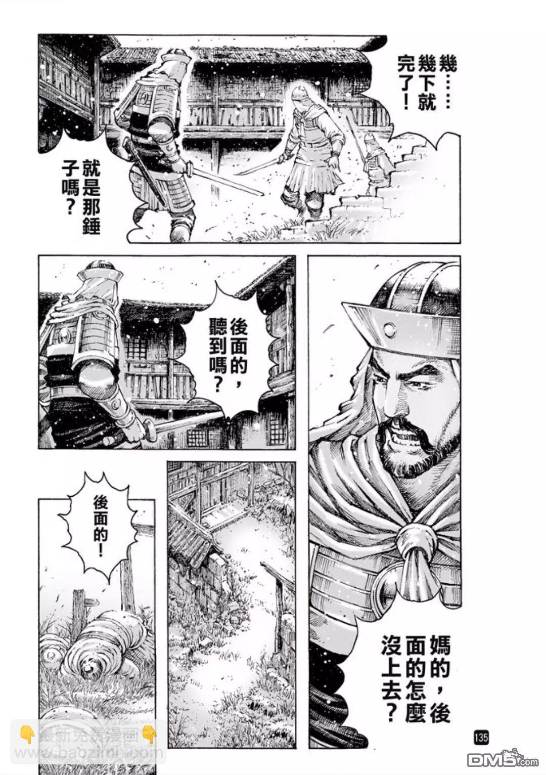 第486回 新的一代-第115话