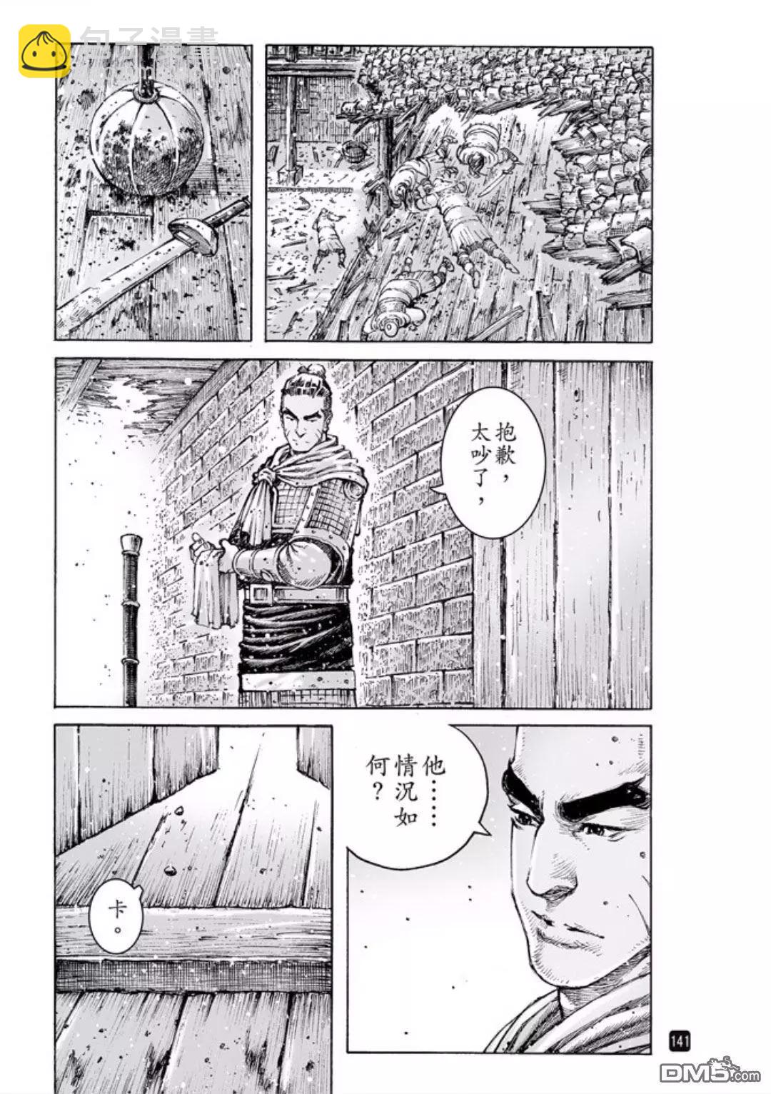 第486回 新的一代-第115话