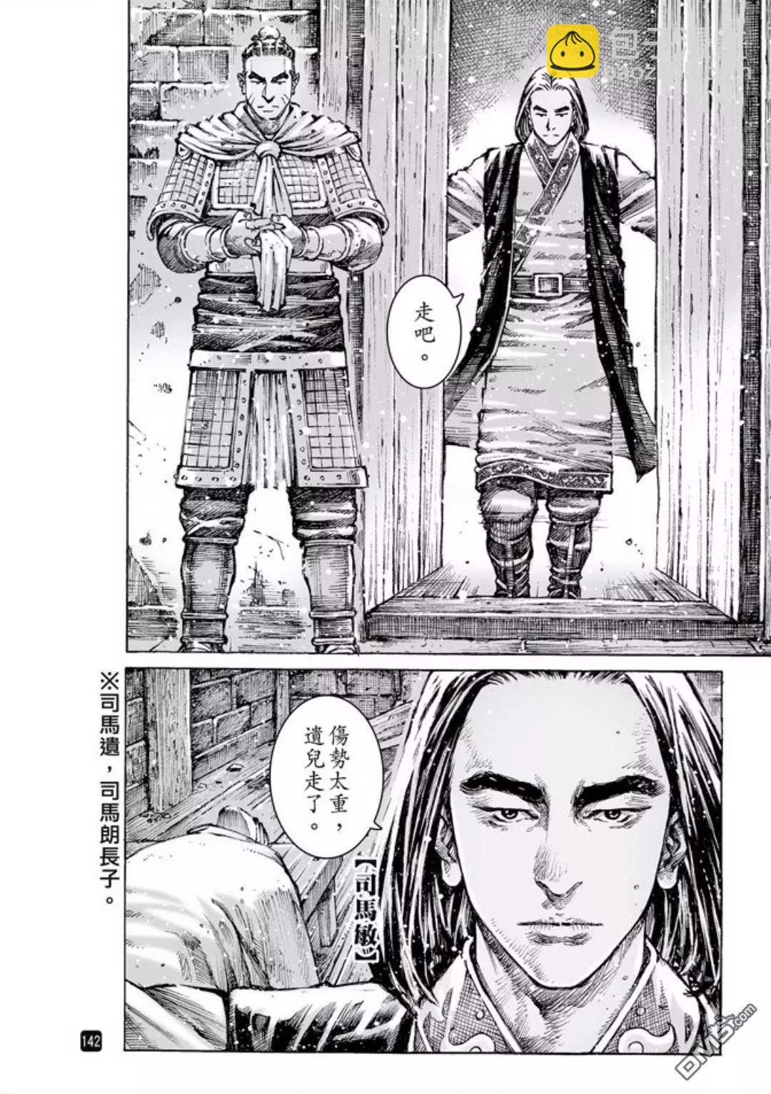 第486回 新的一代-第115话