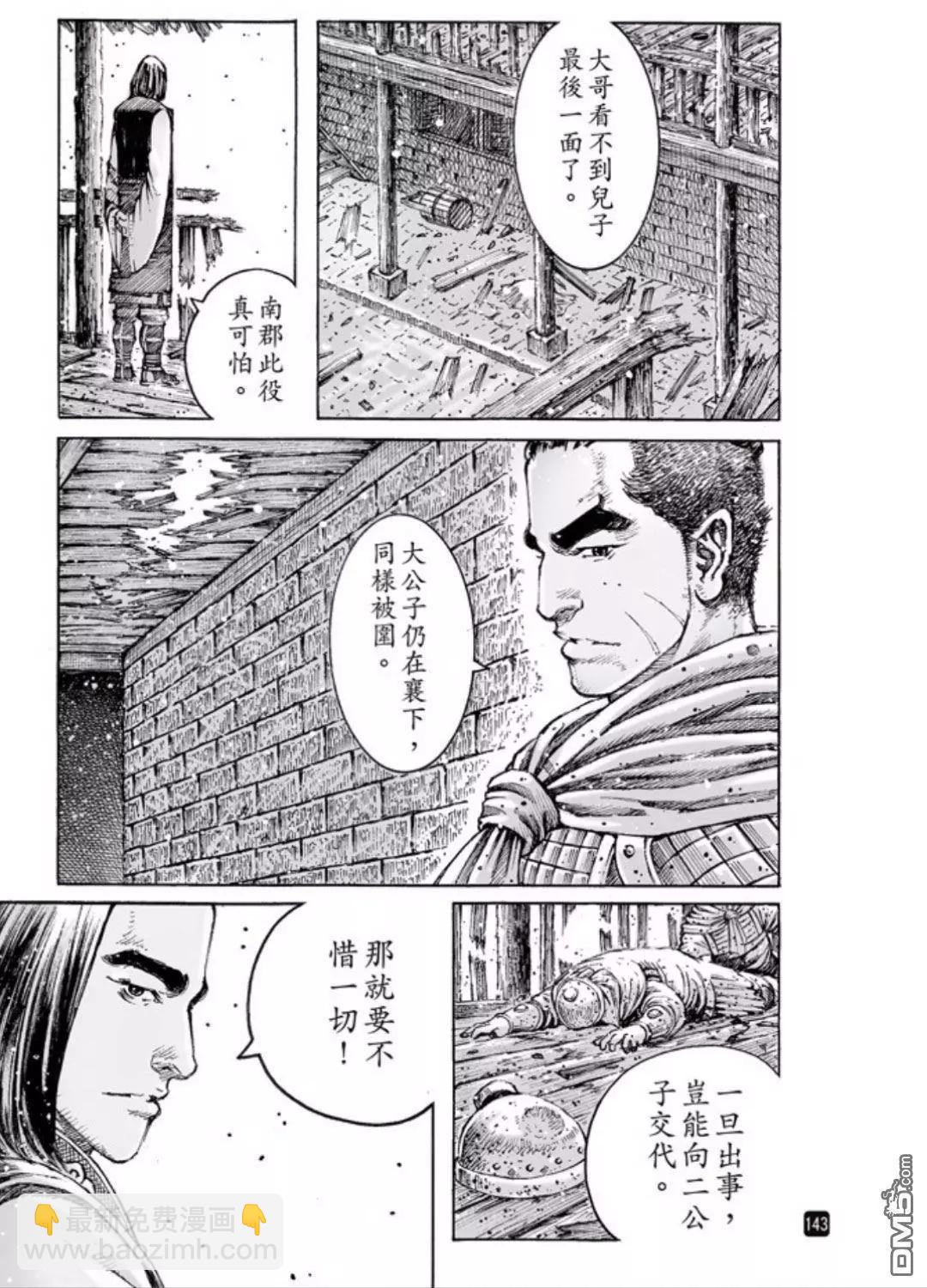第486回 新的一代-第115话