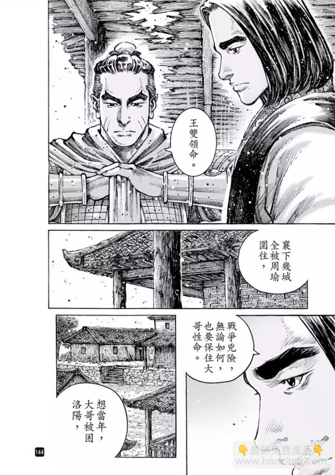 第486回 新的一代-第115话