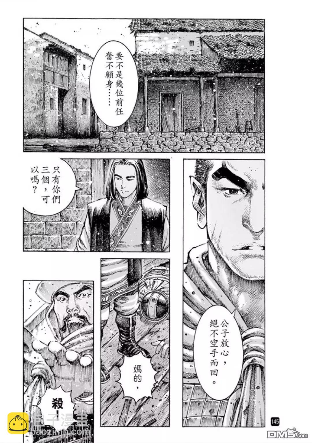 第486回 新的一代-第115话