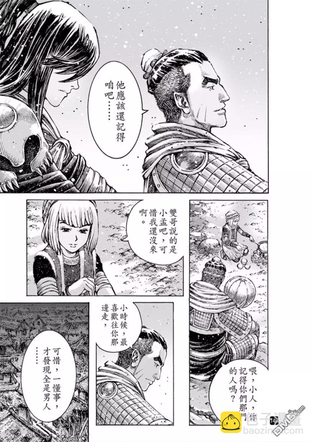第486回 新的一代-第115话