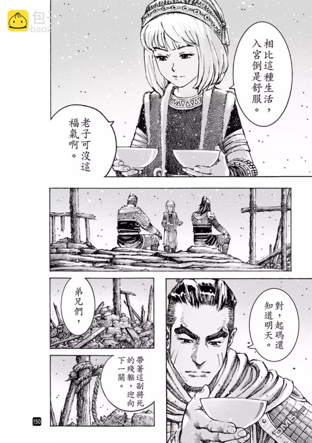 第486回 新的一代-第115话