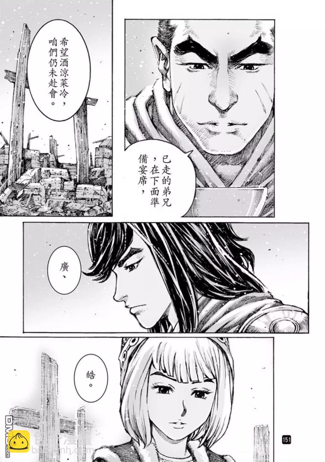 第486回 新的一代-第115话