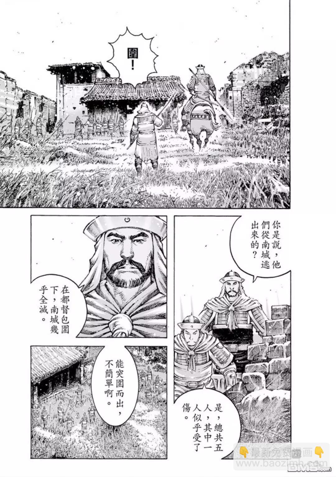 第486回 新的一代-第115话