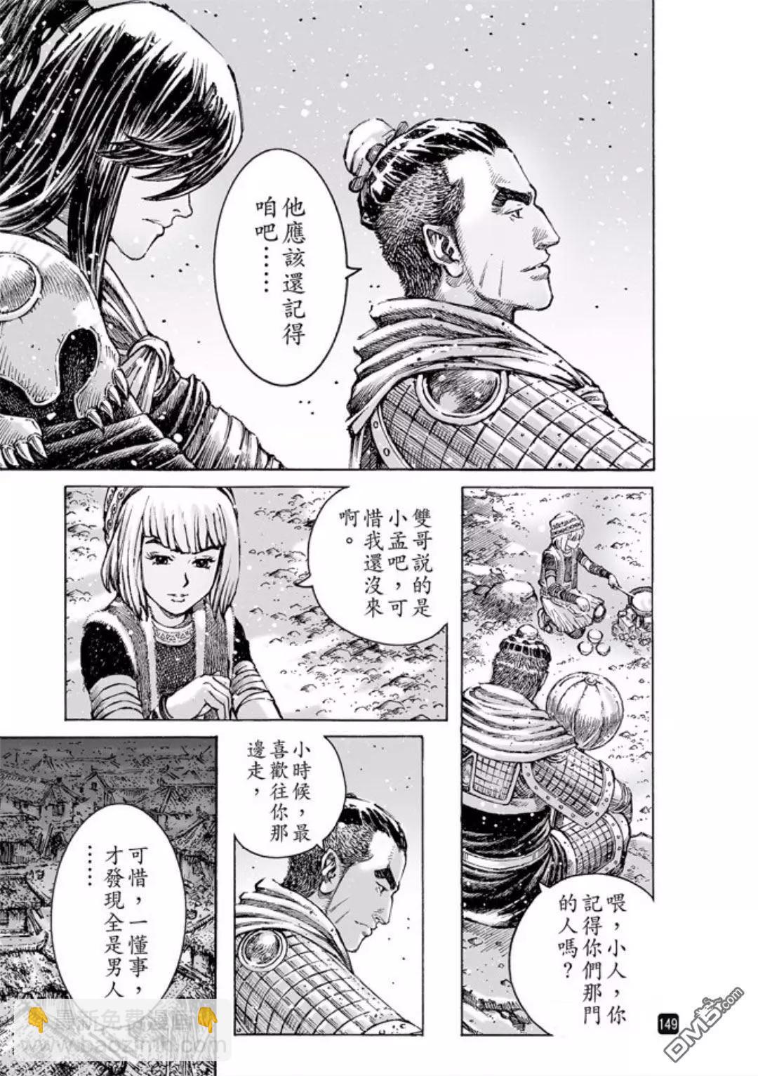 第486回 新的一代-第115话