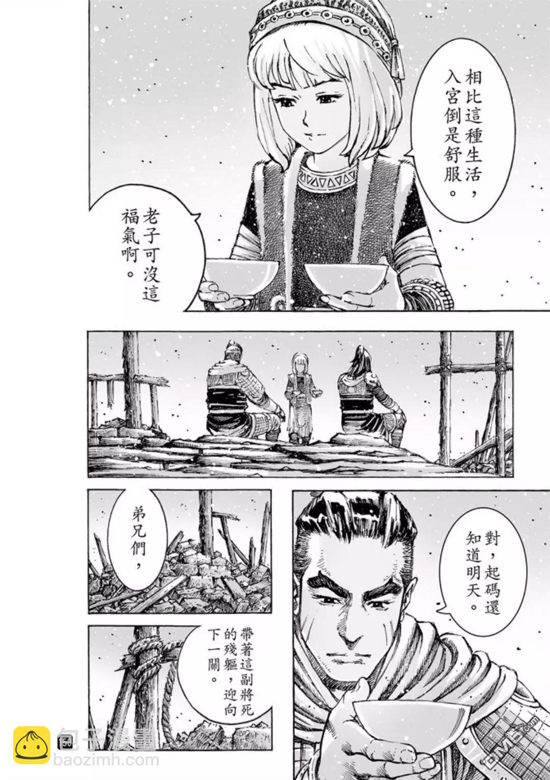 第486回 新的一代-第115话