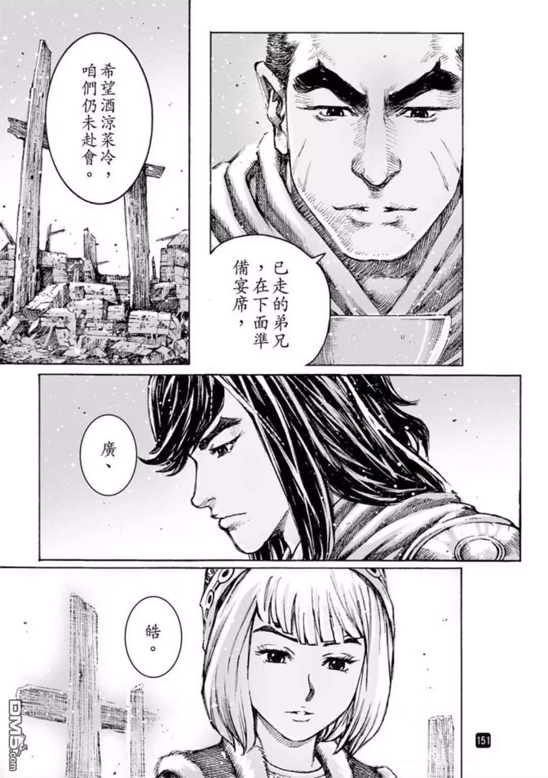 第486回 新的一代-第115话