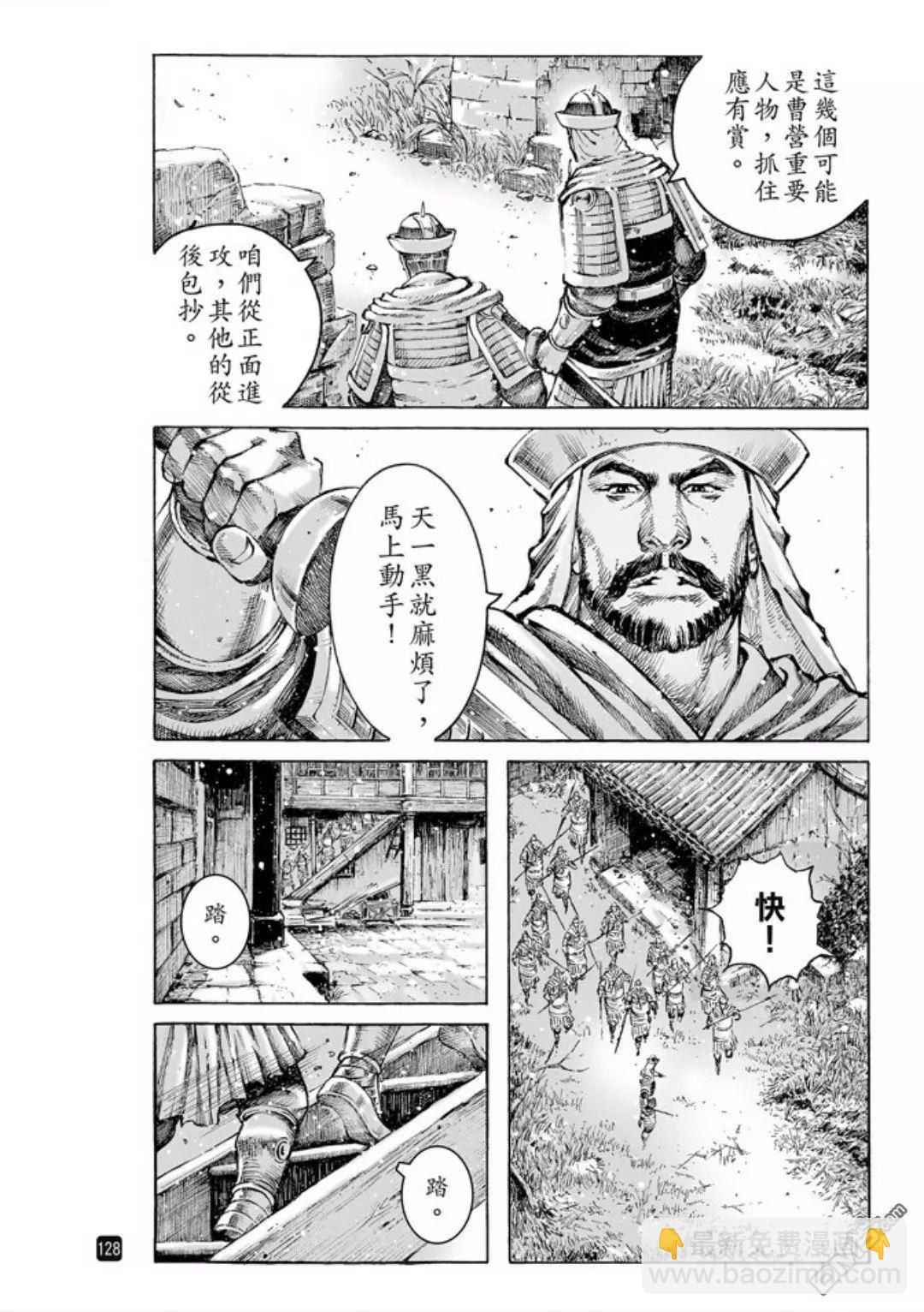 第486回 新的一代-第115话