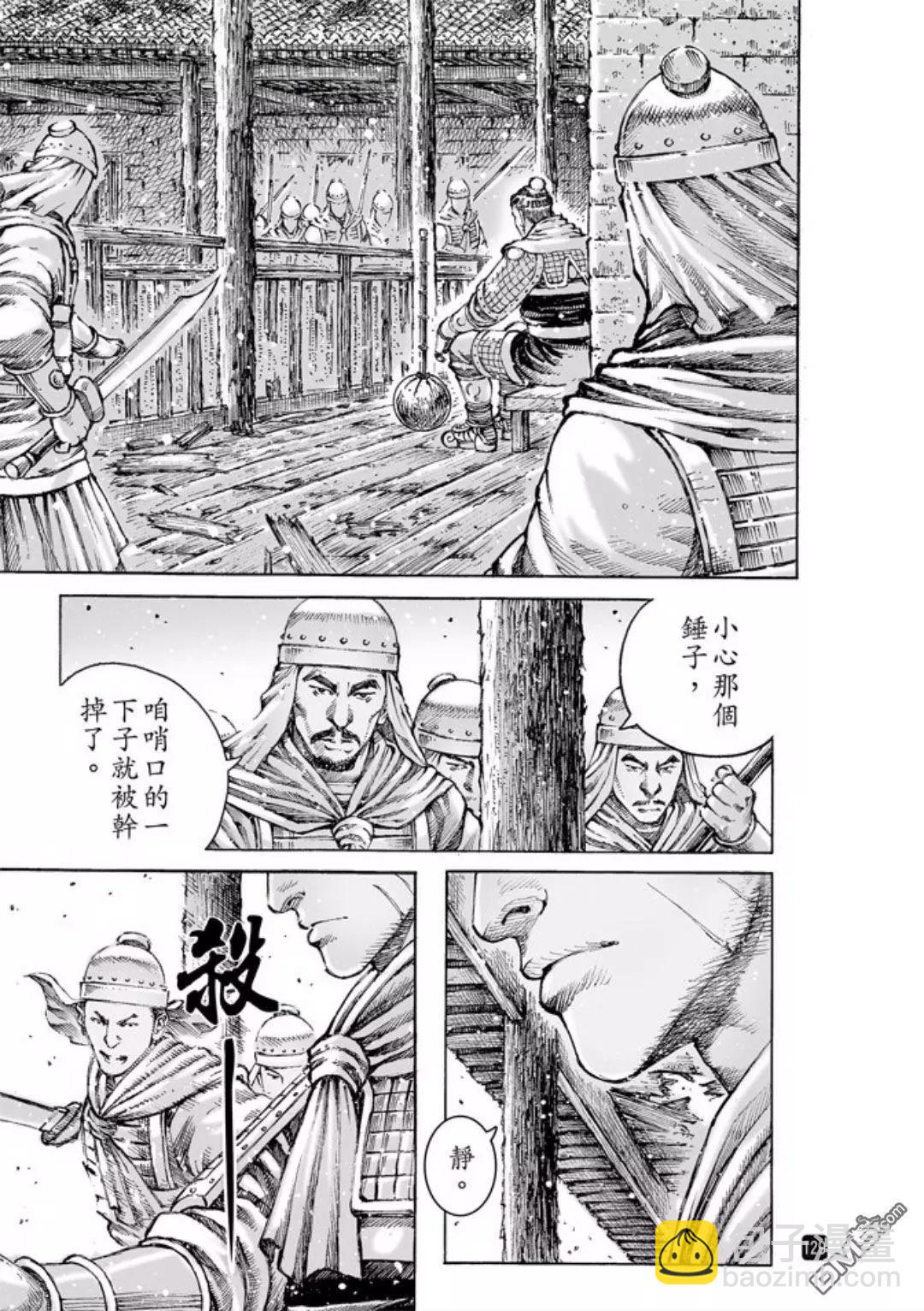 第486回 新的一代-第115话