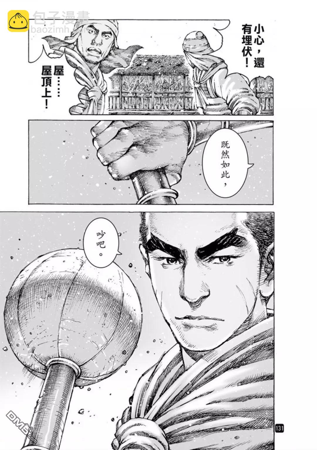 第486回 新的一代-第115话