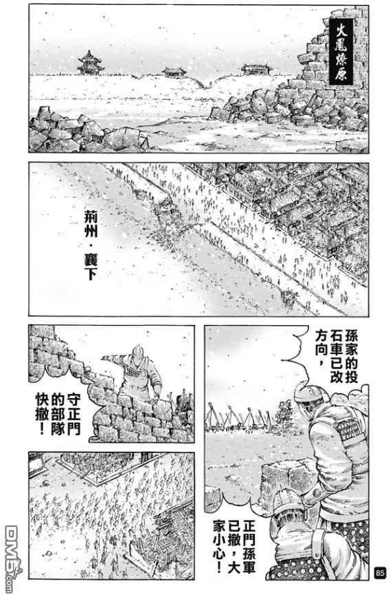 第488回 死士重临-第117话