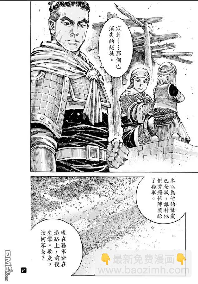 第488回 死士重临-第117话