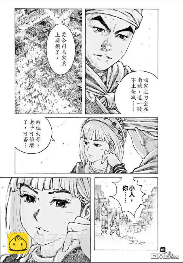 第488回 死士重临-第117话