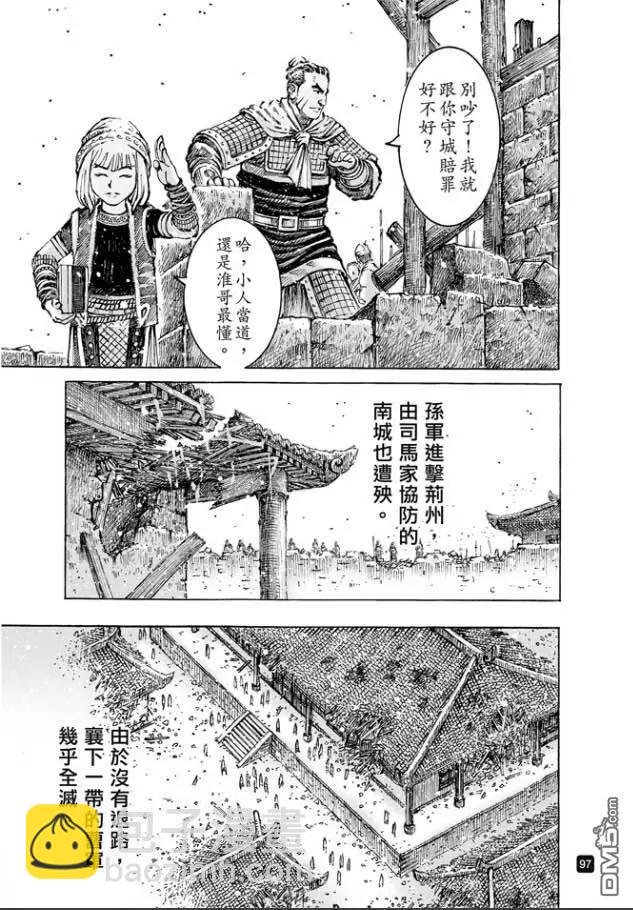 第488回 死士重临-第117话