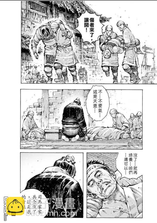 第488回 死士重临-第117话