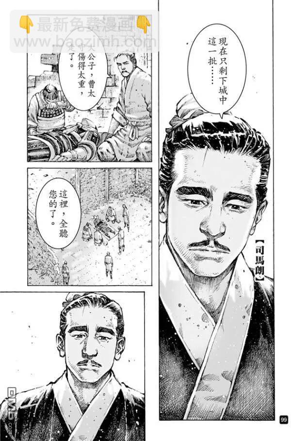 第488回 死士重临-第117话