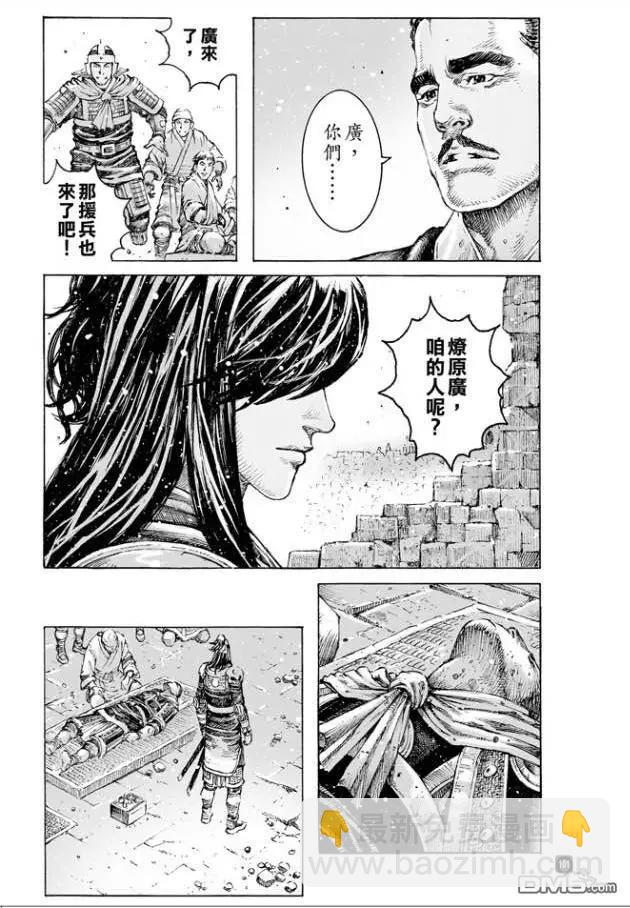 第488回 死士重临-第117话