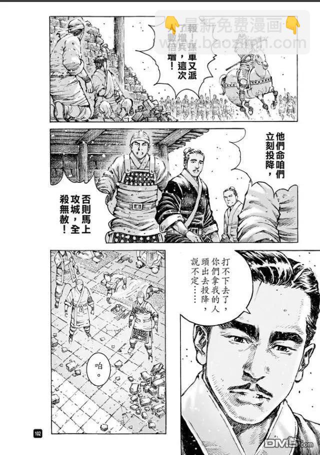 第488回 死士重临-第117话