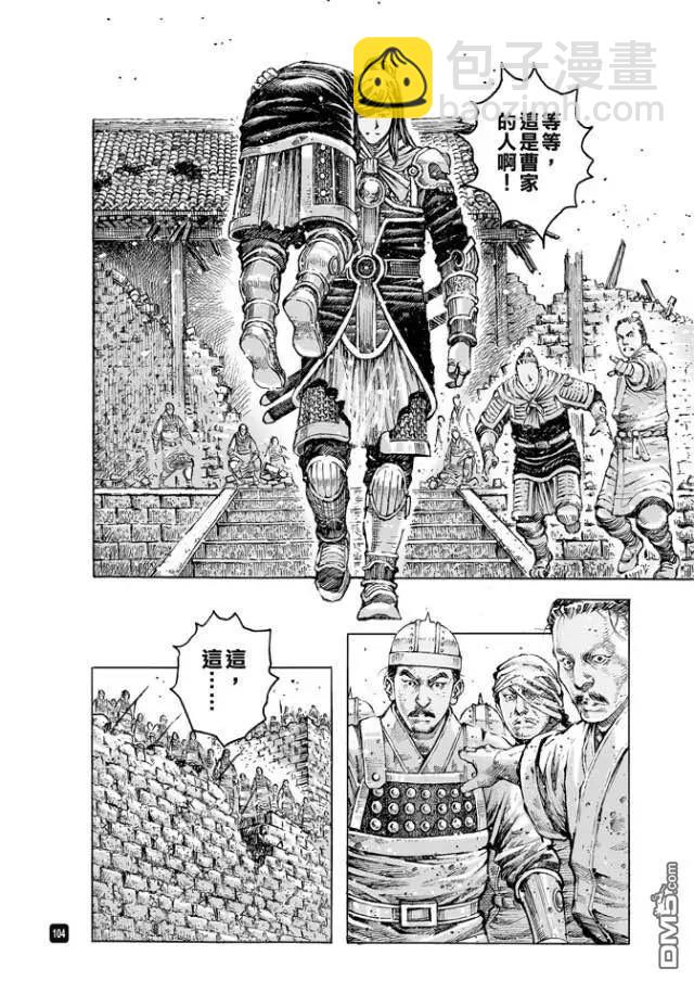 第488回 死士重临-第117话