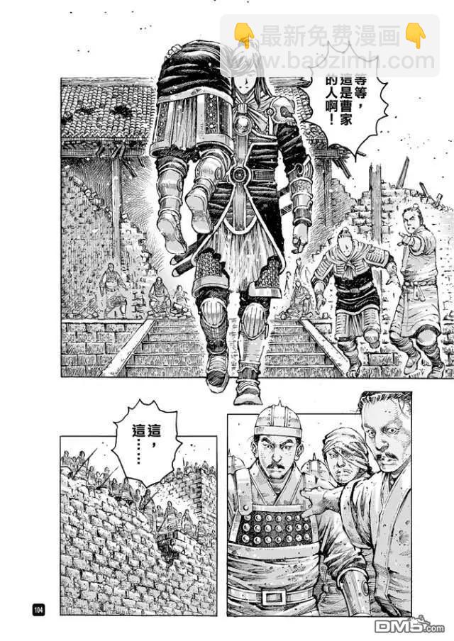 第488回 死士重临-第117话