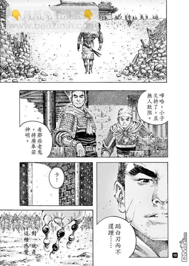 第488回 死士重临-第117话