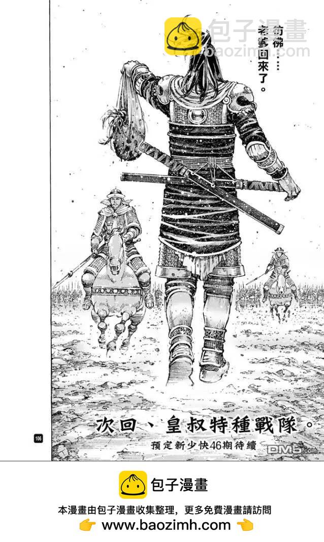 第488回 死士重临-第117话