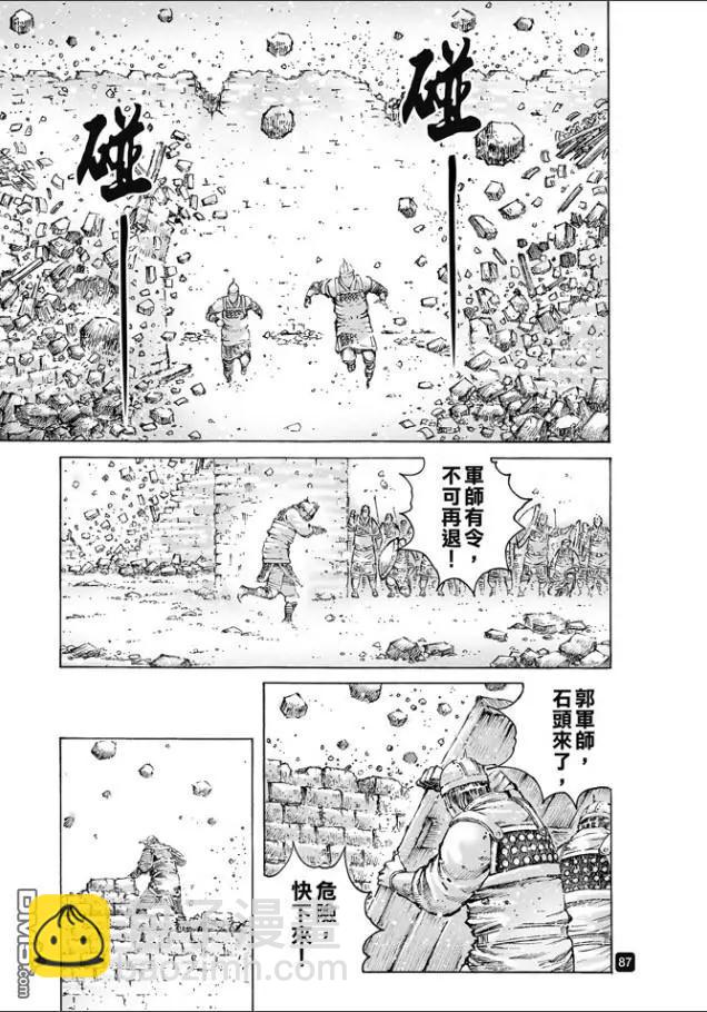 第488回 死士重临-第117话