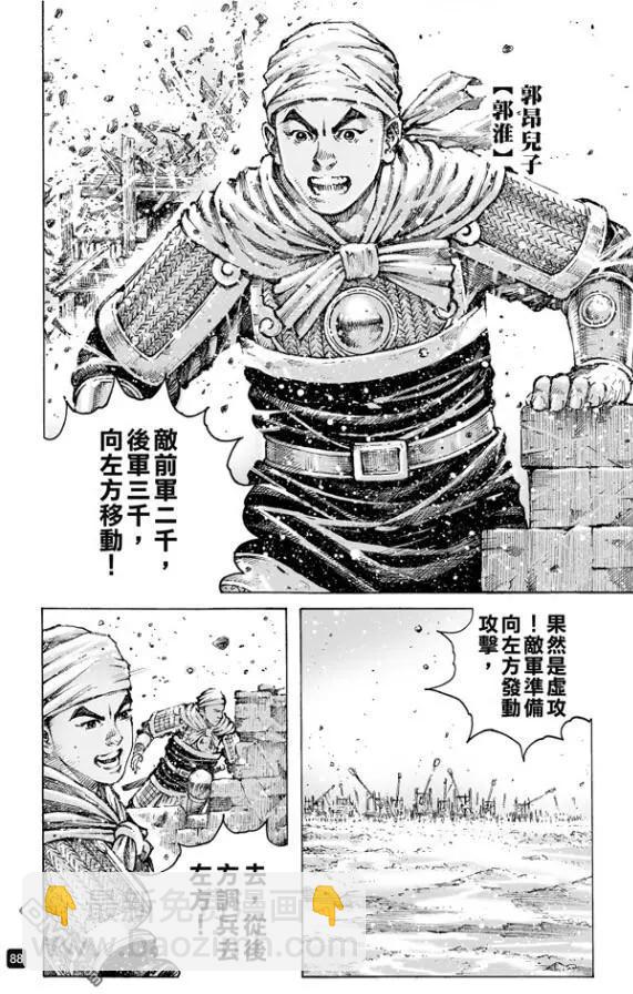 第488回 死士重临-第117话