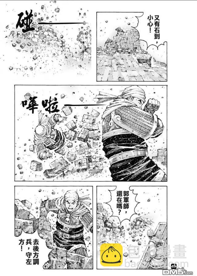 第488回 死士重临-第117话