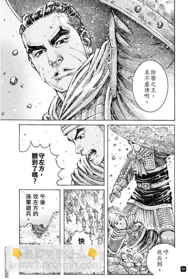 第488回 死士重临-第117话