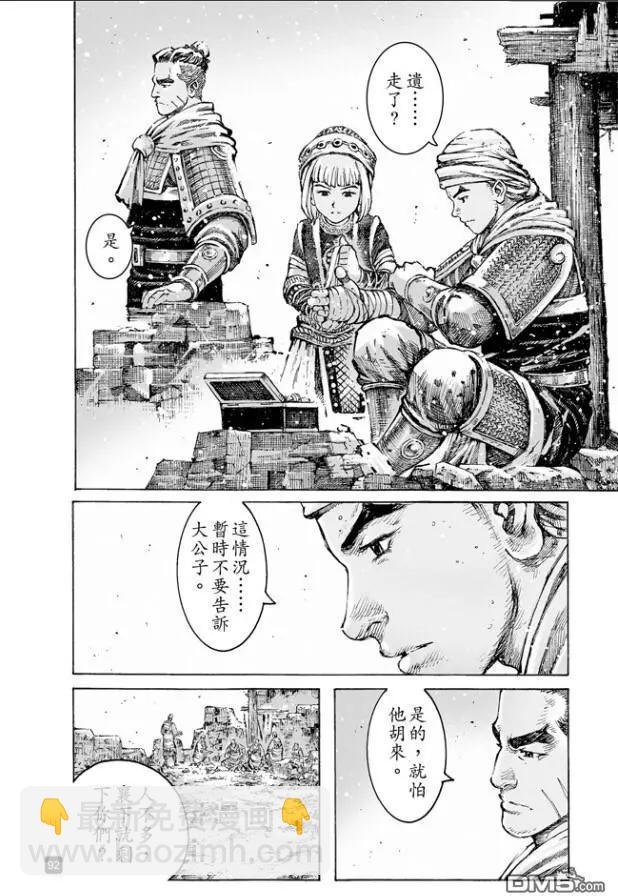 第488回 死士重临-第117话