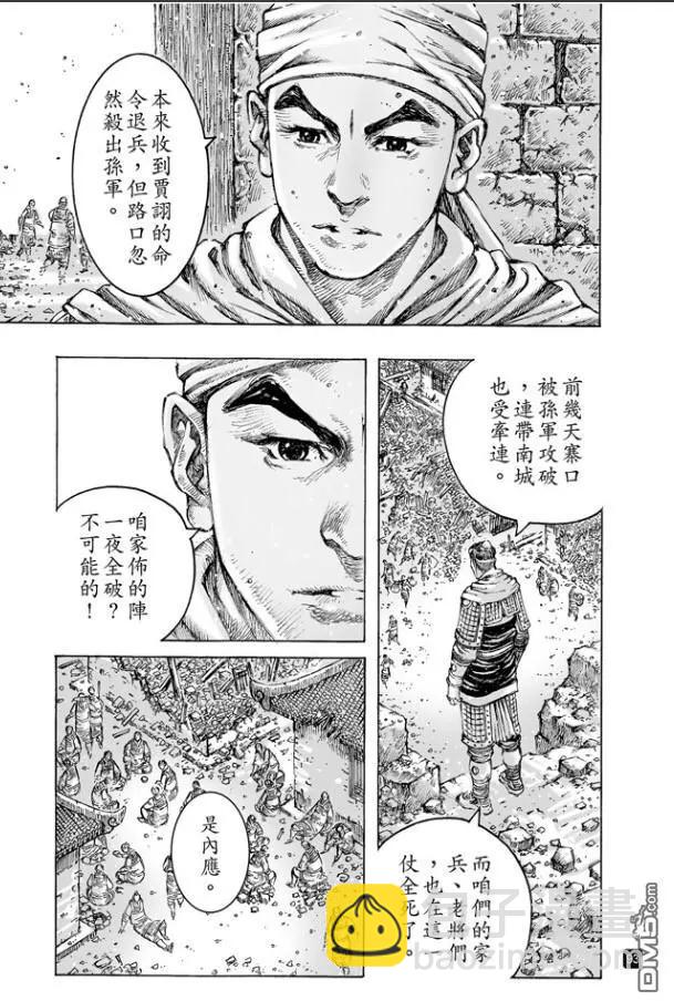 第488回 死士重临-第117话