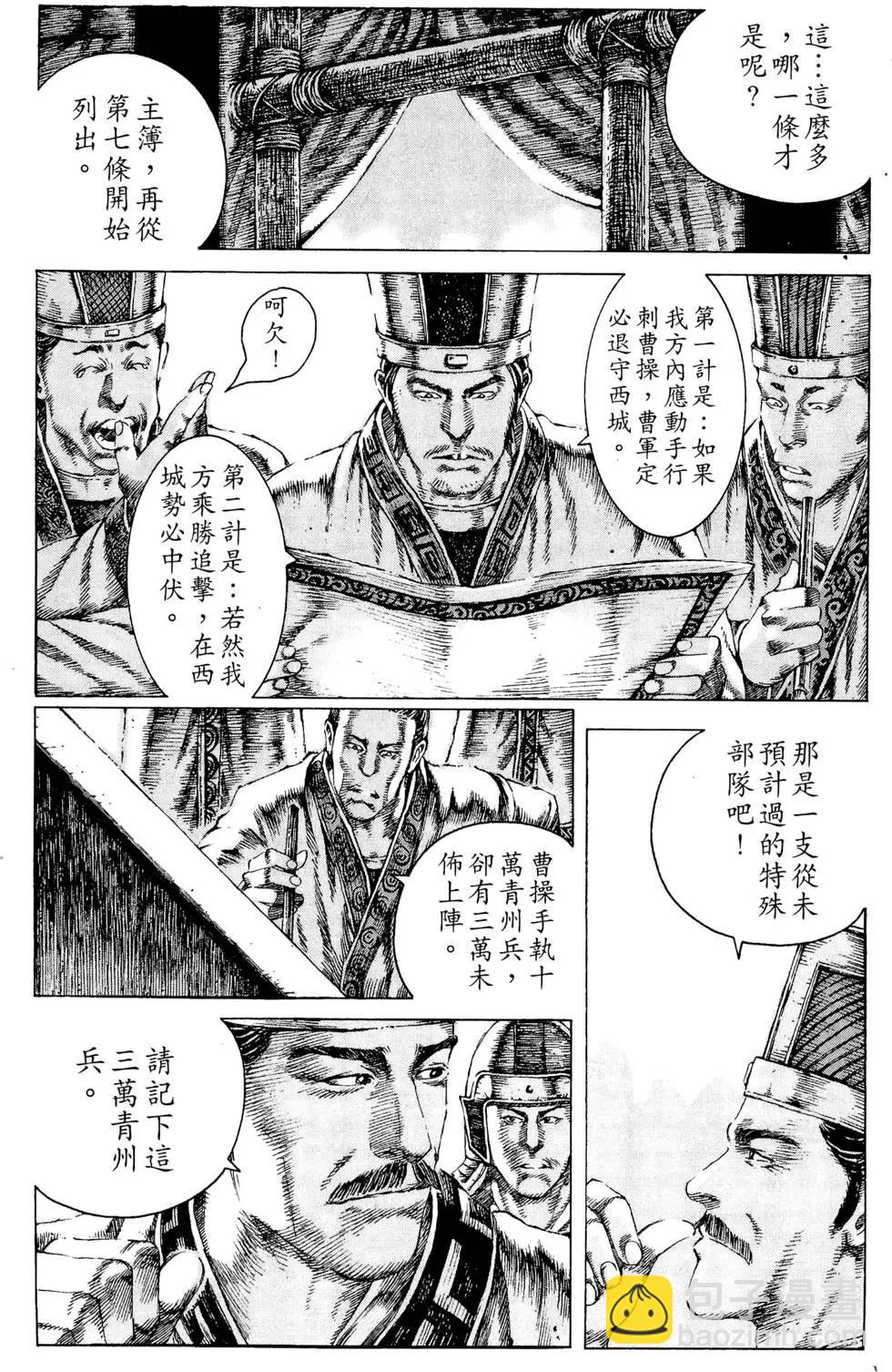 第13卷(1/4)-第11话