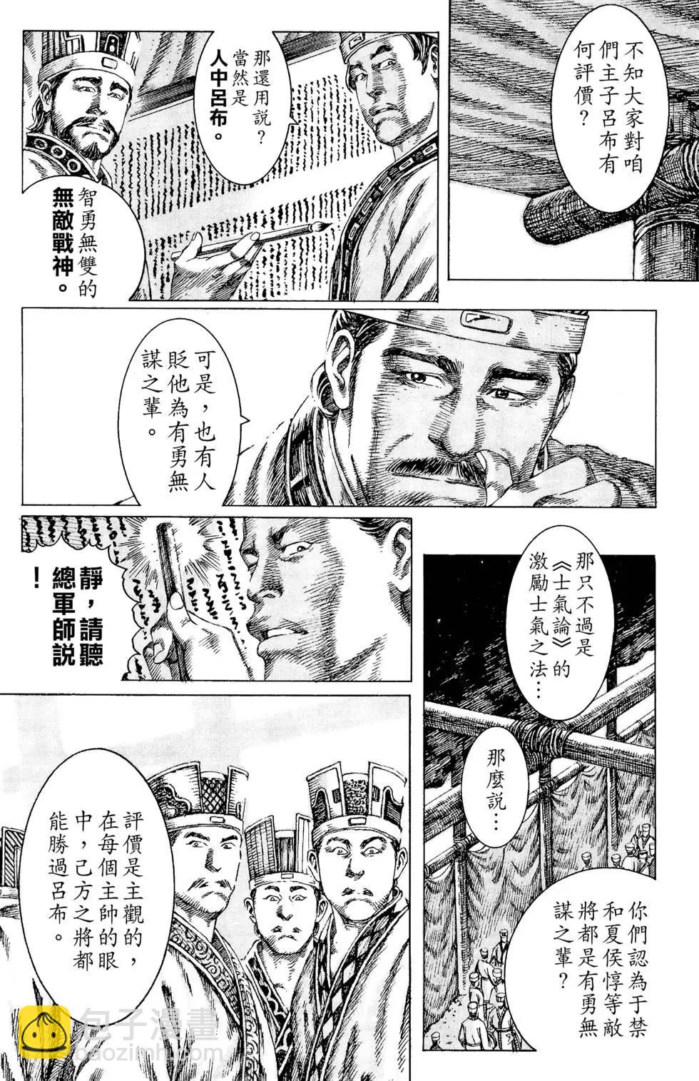 第13卷(1/4)-第11话