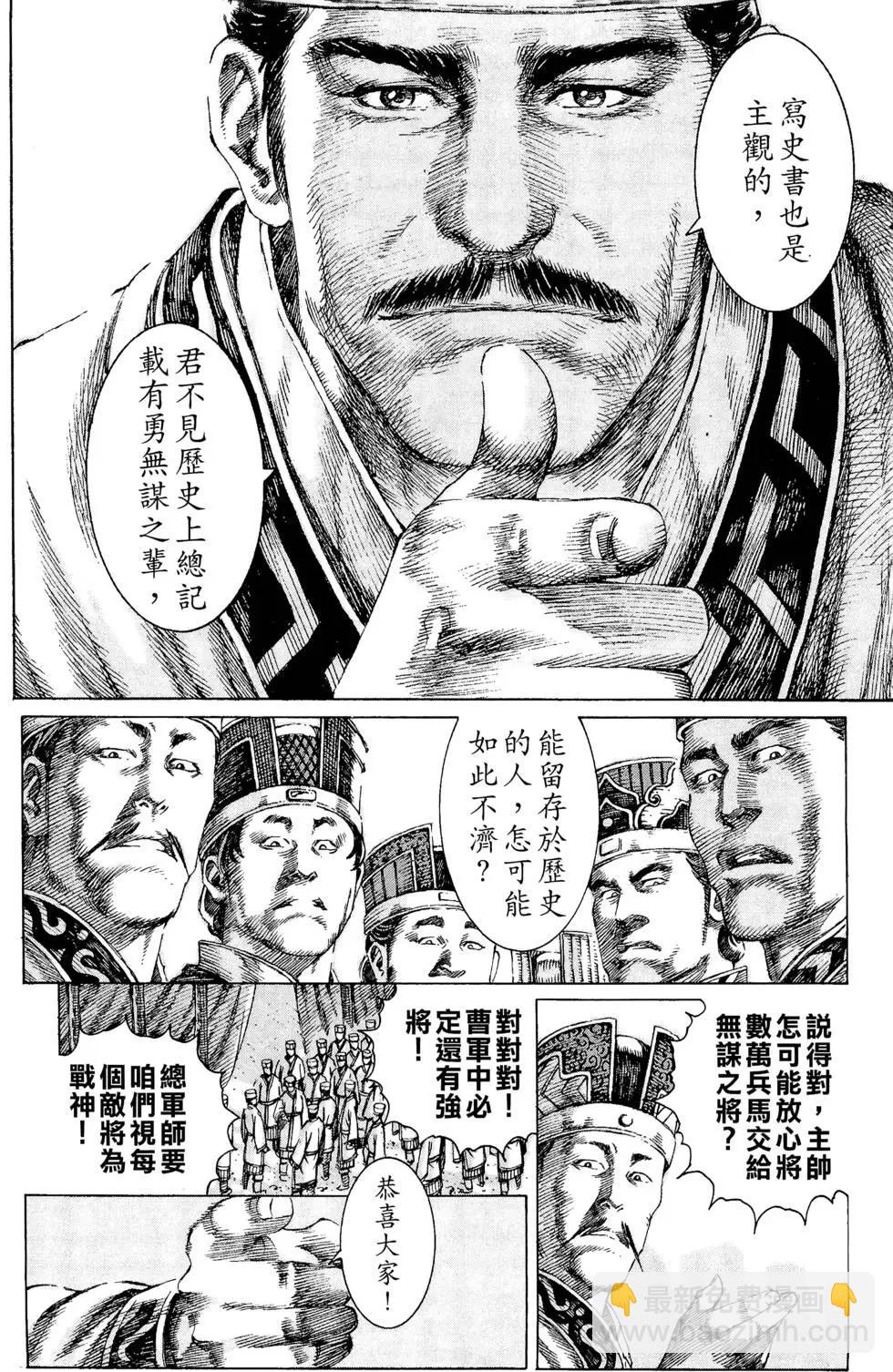 第13卷(1/4)-第11话