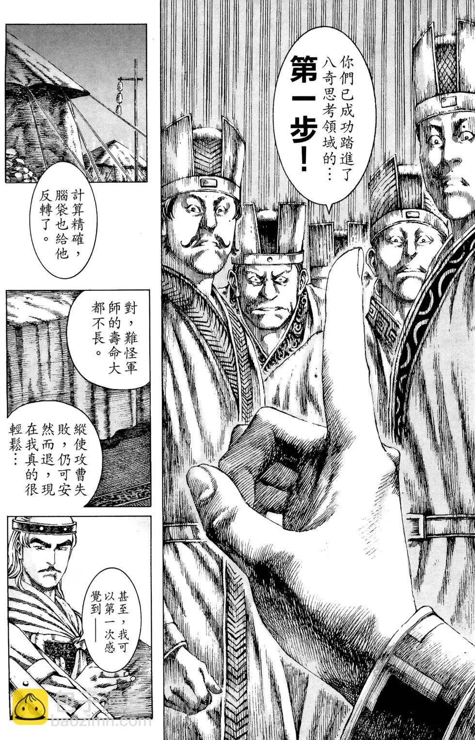 第13卷(1/4)-第11话