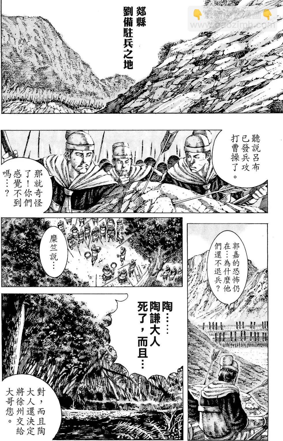 第13卷(1/4)-第11话