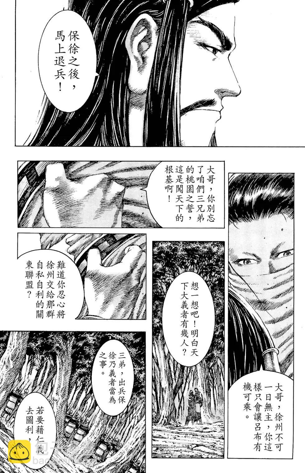 第13卷(1/4)-第11话