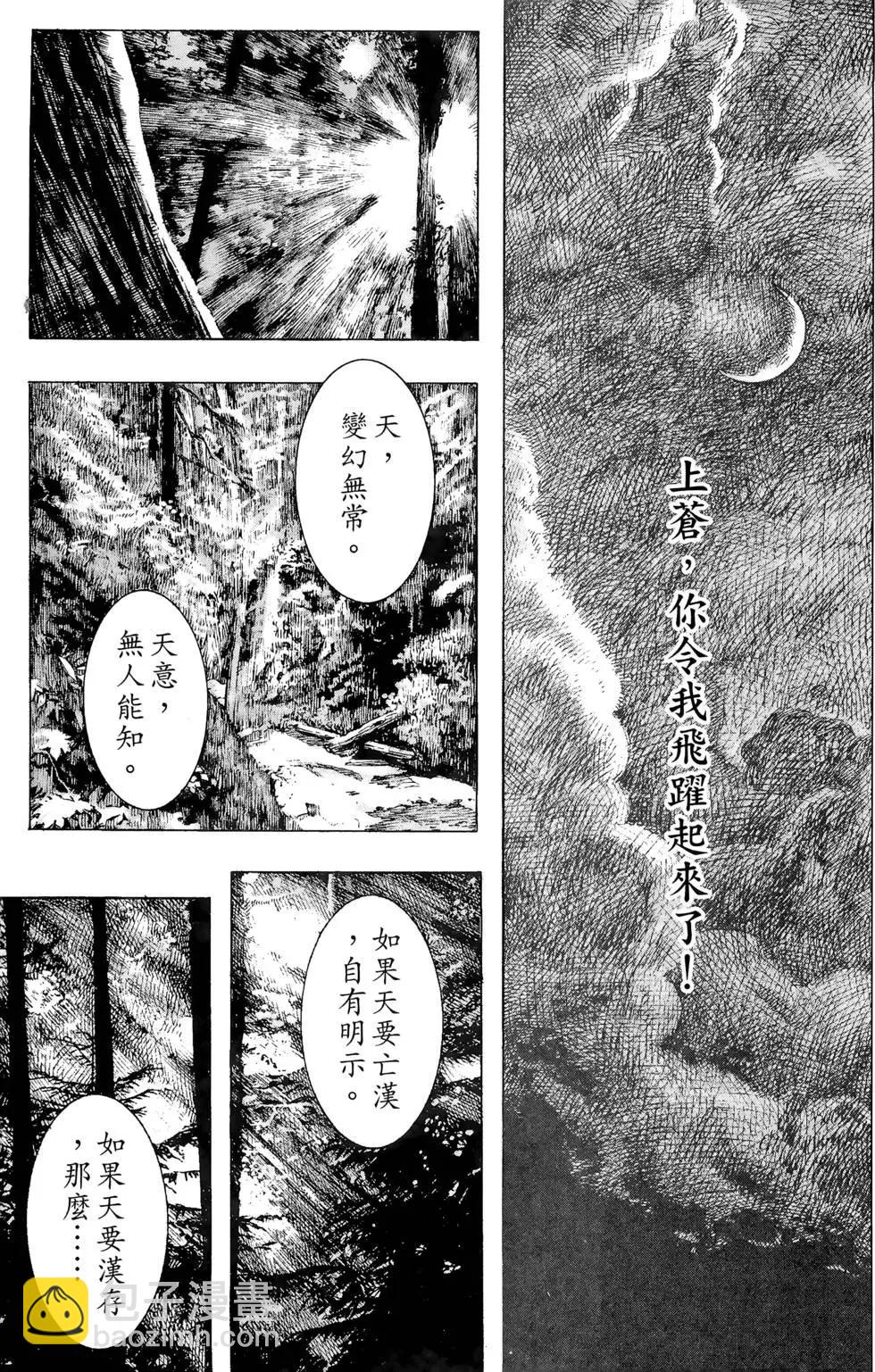 第13卷(1/4)-第11话