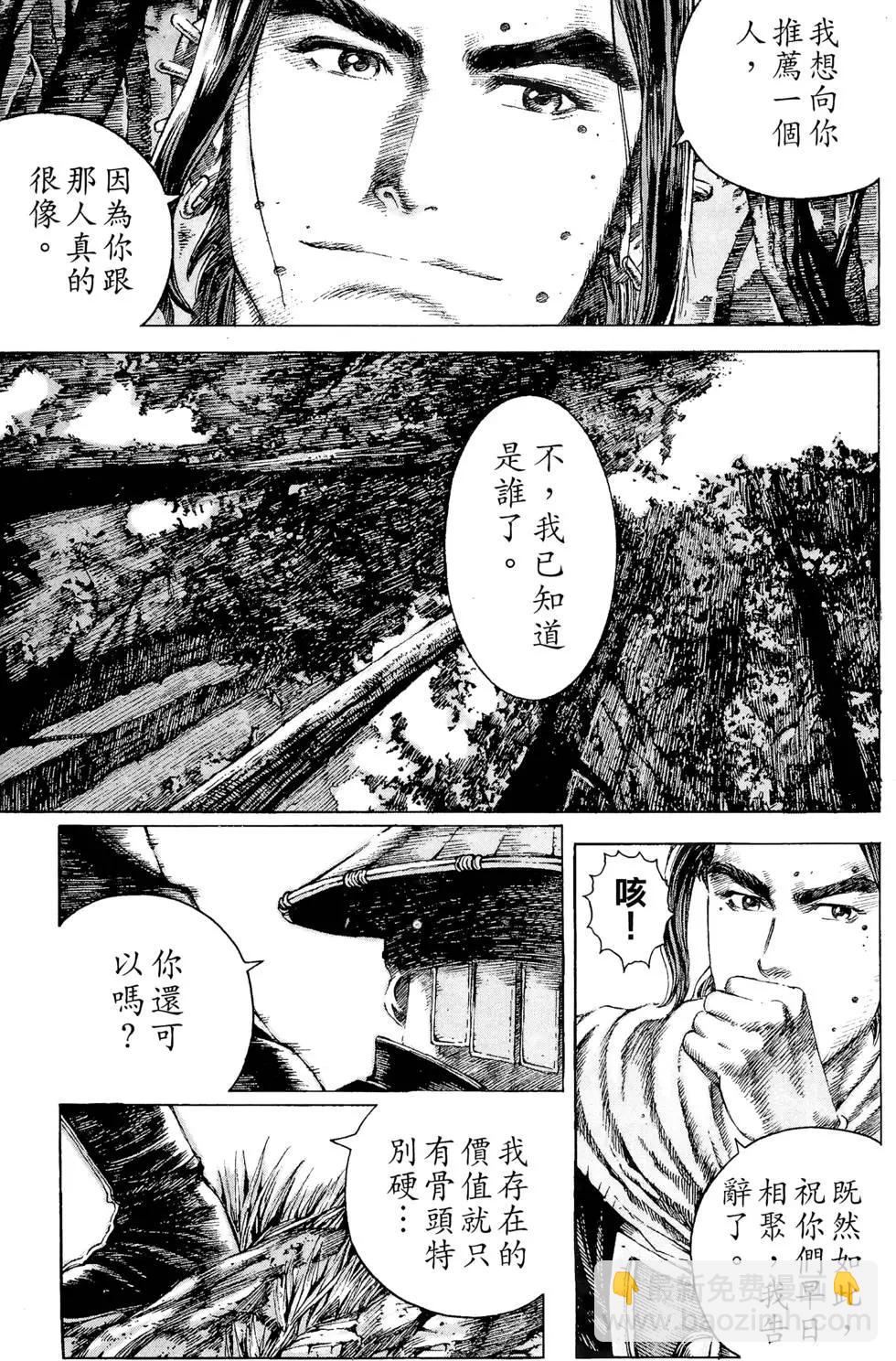 第13卷(1/4)-第11话