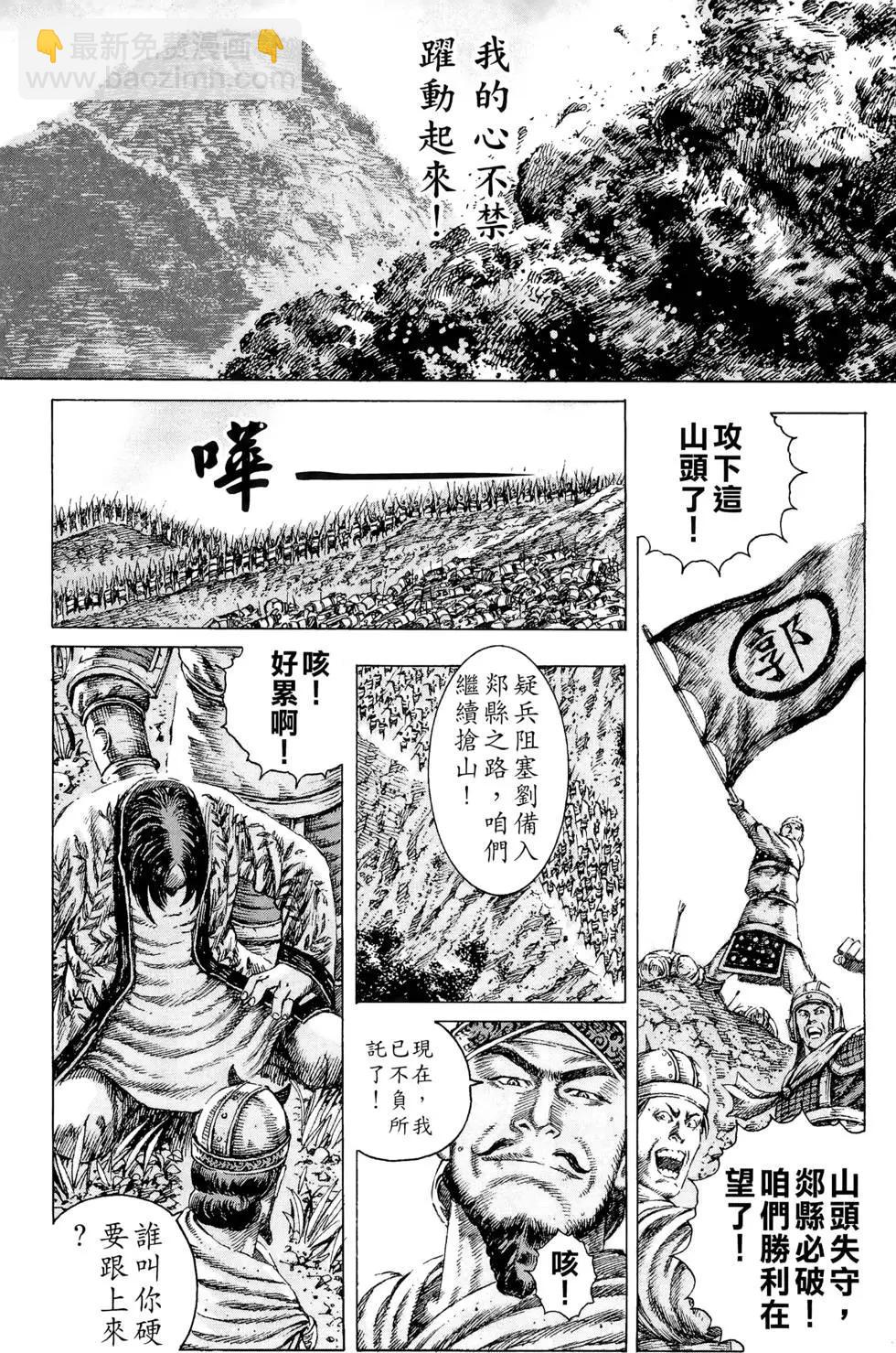 第13卷(1/4)-第11话