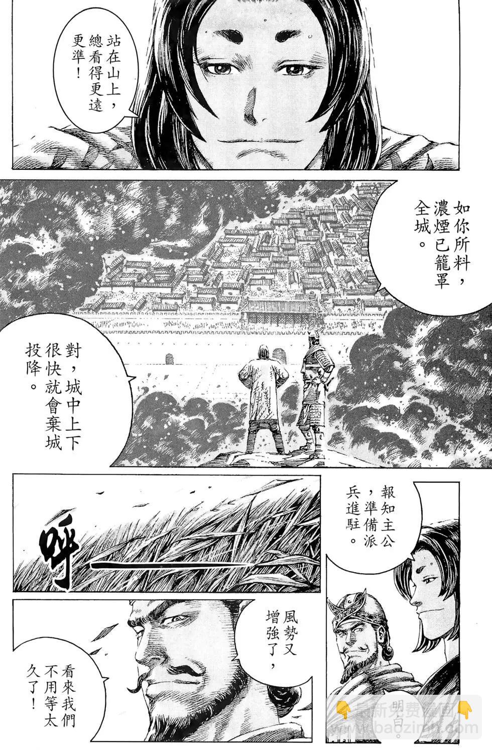 第13卷(1/4)-第11话