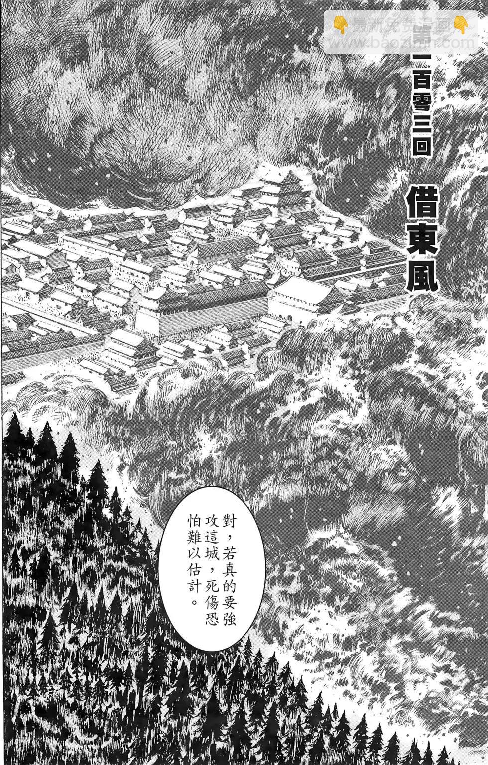 第13卷(1/4)-第11话
