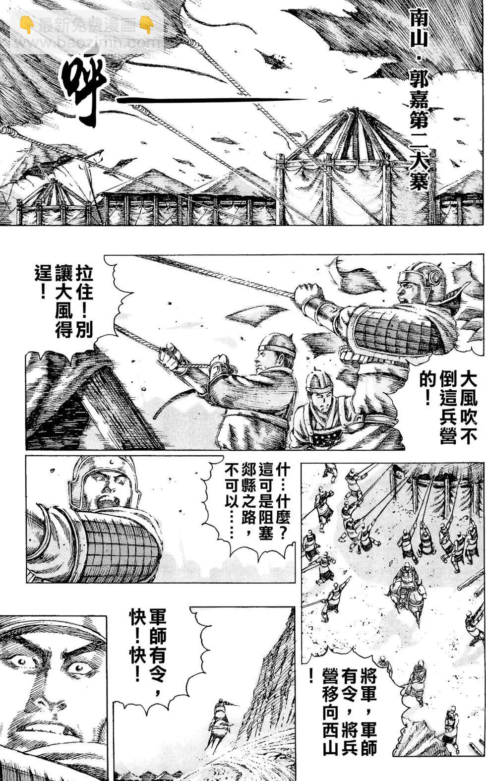第13卷(1/4)-第11话
