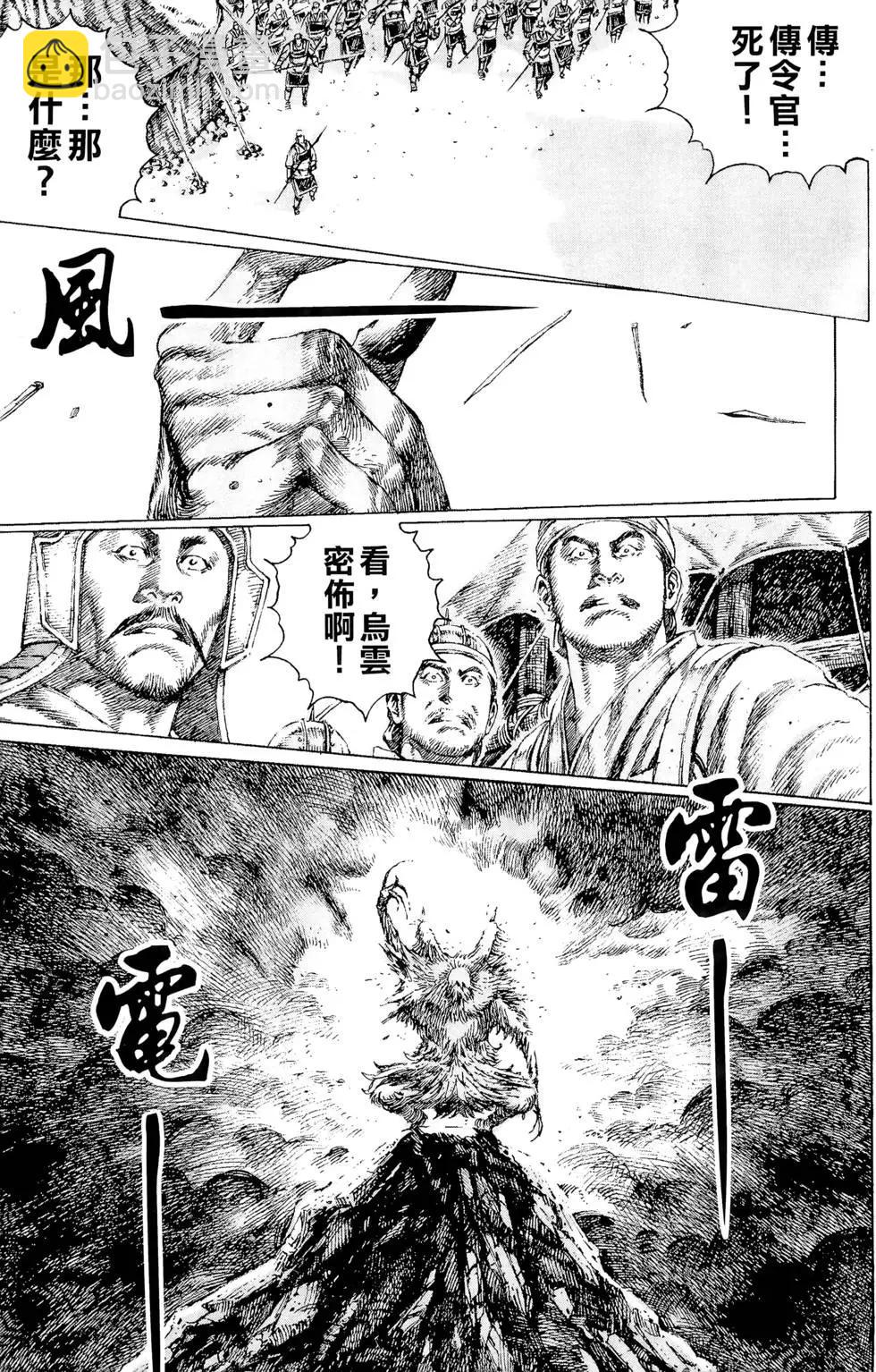 第13卷(1/4)-第11话